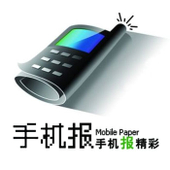 【中国移动】手机报