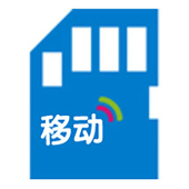 【中国移动】移动流量卡