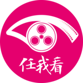 【中国移动】任我看视频流量包