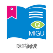 【中国移动】咪咕阅读