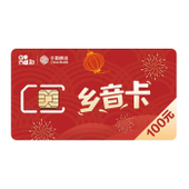 【中国移动】乡音卡之流量不限量版(2个月）