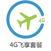 【中国移动】4G飞享套餐