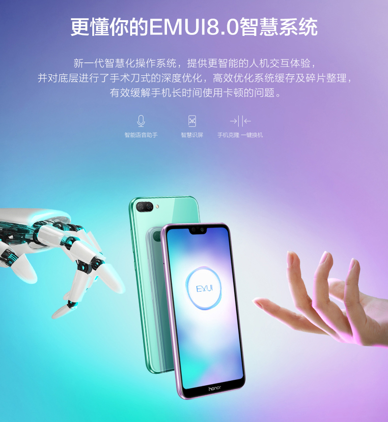 华为 荣耀9i 4gb 128gb 公开版4g智能手机1600万前置感光增强镜头