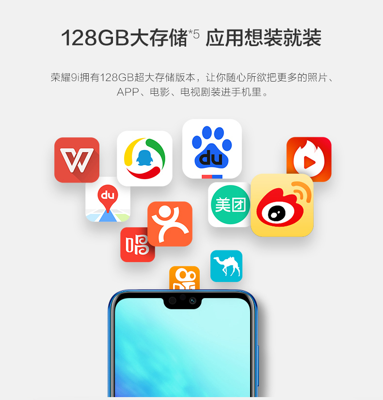 华为 荣耀9i 4gb 128gb 公开版4g智能手机1600万前置感光增强镜头