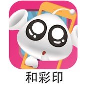 【中国移动】和彩印