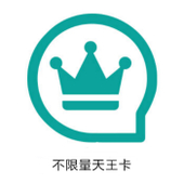 【中国移动】全国不限量天王卡