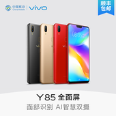【中国移动】vivo Y85和家宝学生安全手机双卡双待 4G+64G全面屏
