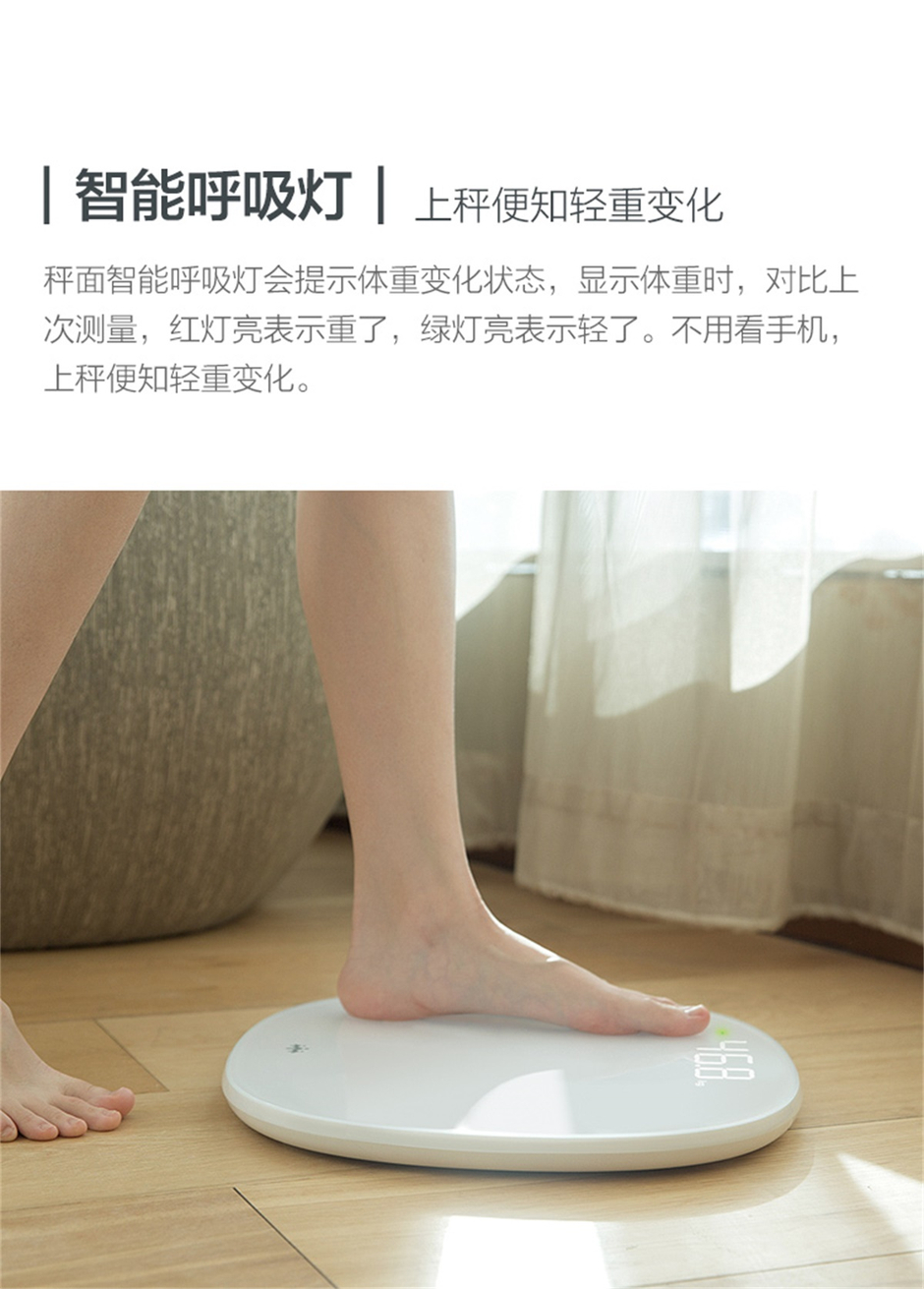 乐心智能电子称s3体重秤家用减肥称人体健康秤