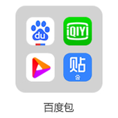 【中国移动】百度包
