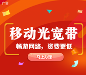 【中国移动】飞享家300M宽带套餐