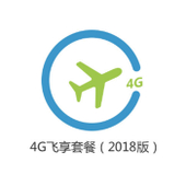 【中国移动】4G飞享套餐18元号卡