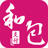 【中国移动】和包