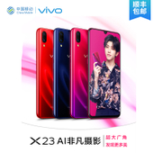 【中国移动】vivo X23和家宝学生安全手机水滴全面屏拍照超大广角4G手机