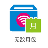 【中国移动】29.9元2000M流量月包