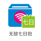 【中国移动】19.9元5GB流量七日包