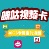 【中国移动】咪咕视频卡