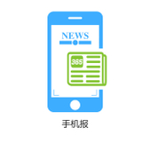 【中国移动】手机报