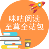 【中国移动】移动积分兑换咪咕阅读