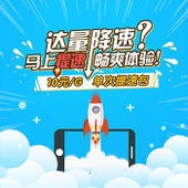 【中国移动】10元/G单次提速包