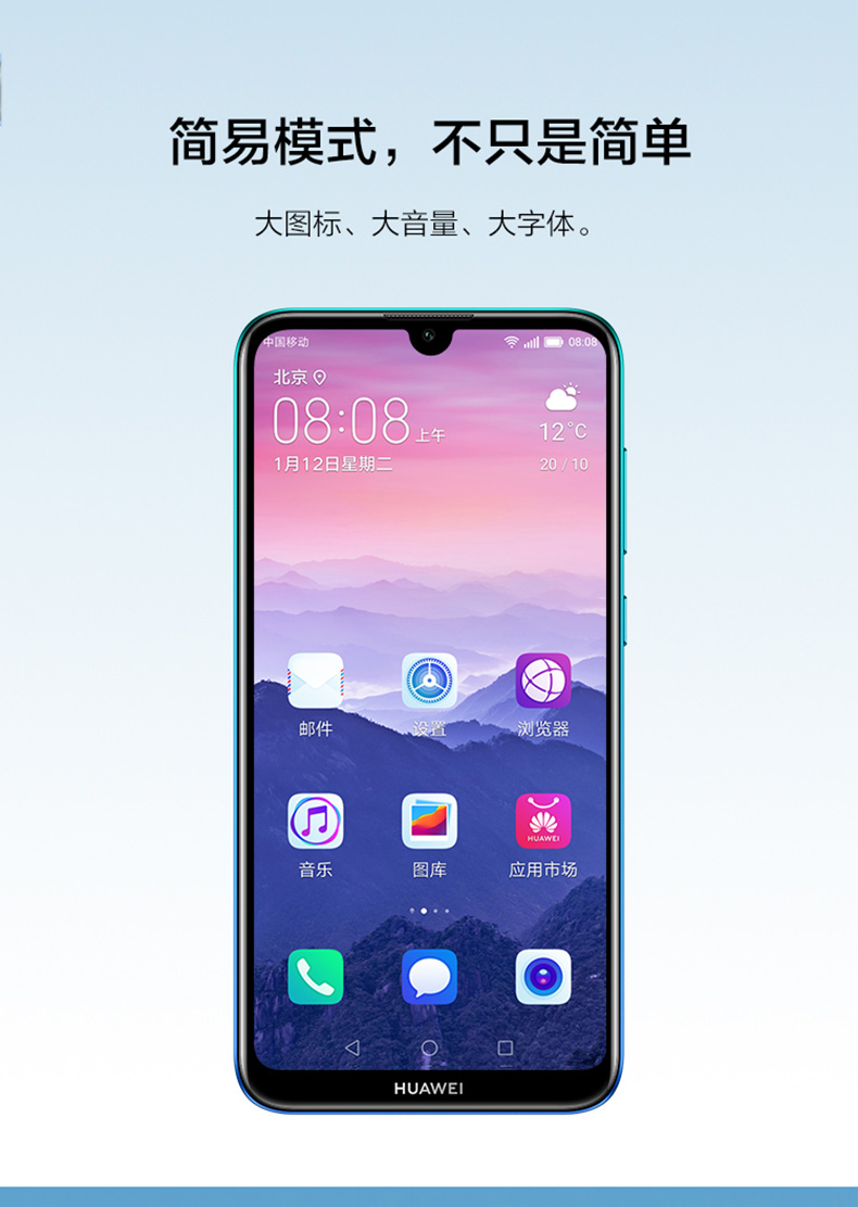 【中国移动】【智慧1号】 华为畅享9 4 64g 移动版4g手机_移动商城