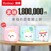 【中国移动】羽博移动电源10000mAh