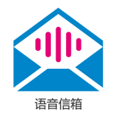 【中国移动】语音信箱