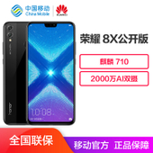 【中国移动】荣耀8X 128GB 公开版 4G智能手机