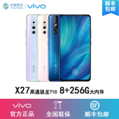 【中国移动】VIVO X27 8+256G大内存4800万广角夜景三摄