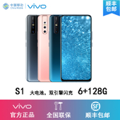 【中国移动】vivo S1 6+128G 双引擎闪充全面屏光感自拍