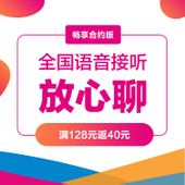 【中国移动】畅享30G/50G套餐(合约）