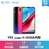 【中国移动】vivo Y93和家宝学生手机 水滴全面屏手机4G+64G 刷脸