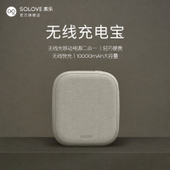 【中国移动】素乐 W5 10000毫安无线充电器