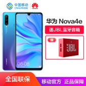 【中国移动】【赠好礼】华为Nova 4e 4G+128G 4G智能手机