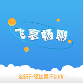【中国移动】新飞享58元套餐（2019版）