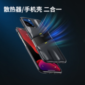 【中国移动】倍思气流散热游戏手机保护壳