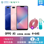 【中国移动】OPPO A5 全面屏AI双摄美颜拍照长续航正品全网通3+64G