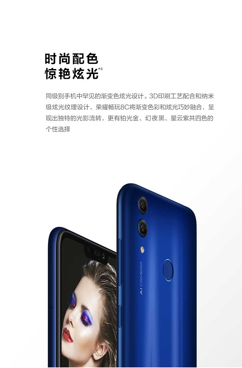 华为荣耀畅玩8c 4gb 64gb 移动定制版4g手机