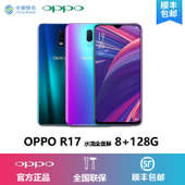 【中国移动】OPPO R17水滴屏全面屏手机AI智能指纹美颜8G+128G