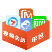 【中国移动】视频会员年包+和飞信通信权益
