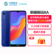 【中国移动】荣耀畅玩8A 3GB+64GB 移动4G+手机