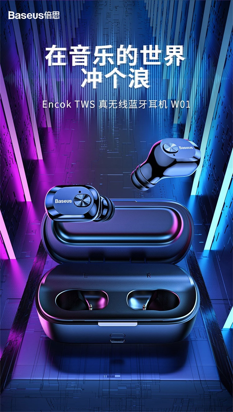 【中国移动】倍思 encoktws真无线蓝牙耳机 w01 - 中国移动
