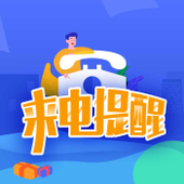 【中国移动】来电提醒活动