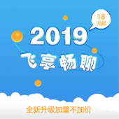 【中国移动】4G飞享套餐