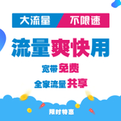 【中国移动】任我用套餐