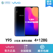【中国移动】VIVO Y95 4+128G 水滴屏智能美颜双摄