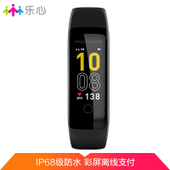 【中国移动】乐心智能手环心率运动手环IP68级防水黑色M5彩屏