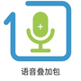 【中国移动】语音叠加包