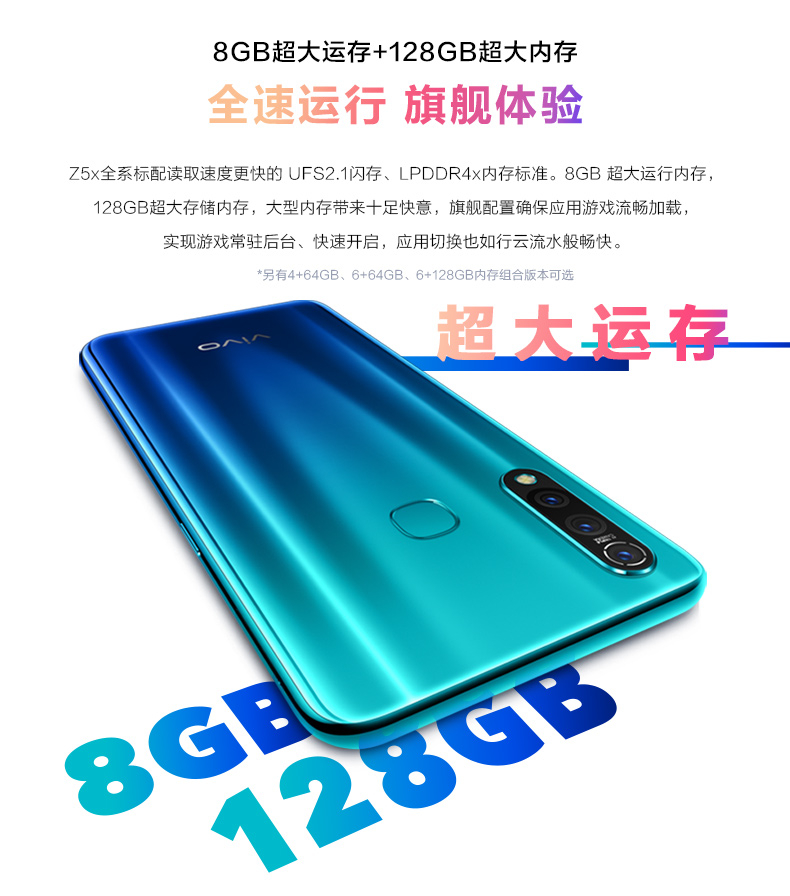 vivoz5参数价格图片