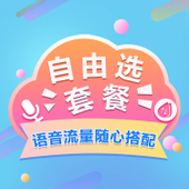 【中国移动】2018自由选套餐