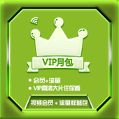 【中国移动】“视频会员+流量”权益包